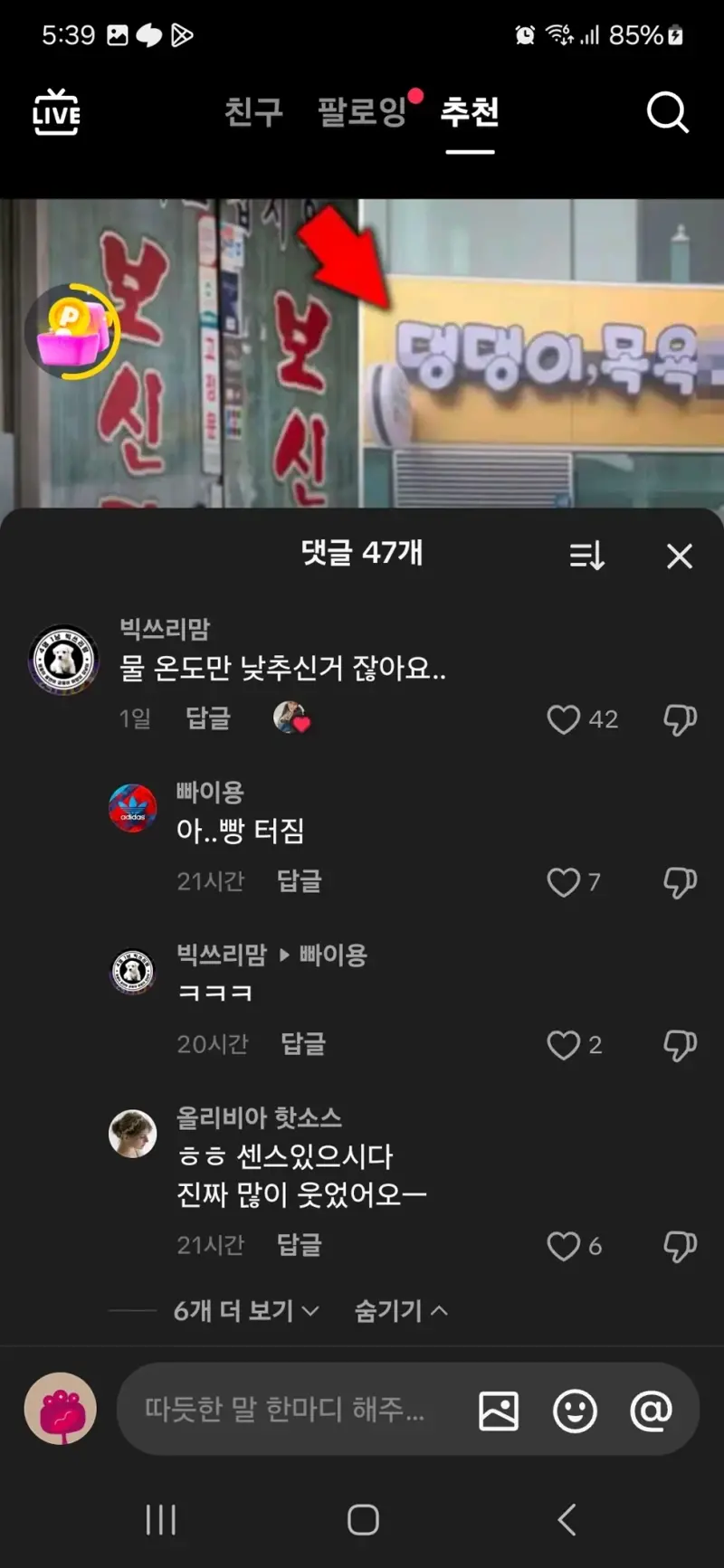 반려견 목욕사업을 시작한 보신탕집 사장.jpg (2/2)