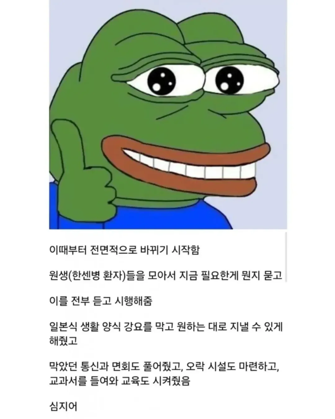 소록도에 비석이 세워진 일본인 (4/9)