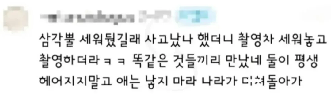 현재 난리난 터널 웨딩촬영 진실 (4/5)
