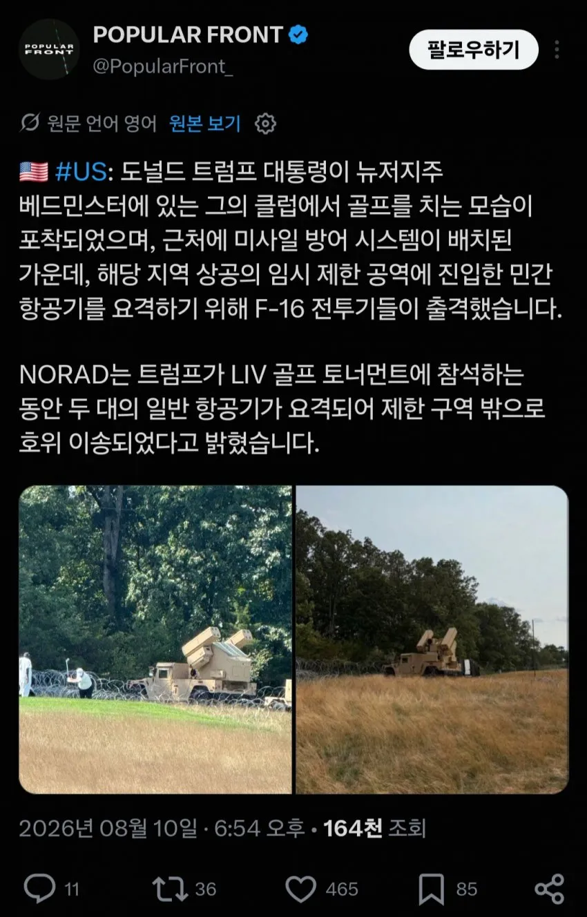 골프장에 방공시스템 배치하고 골프치는 트럼프 (2/3)