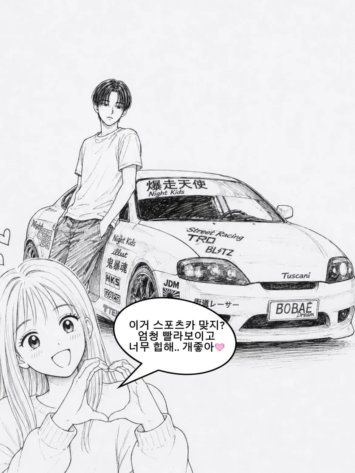 자동차갤러리 영구차단 만화 (4/6)