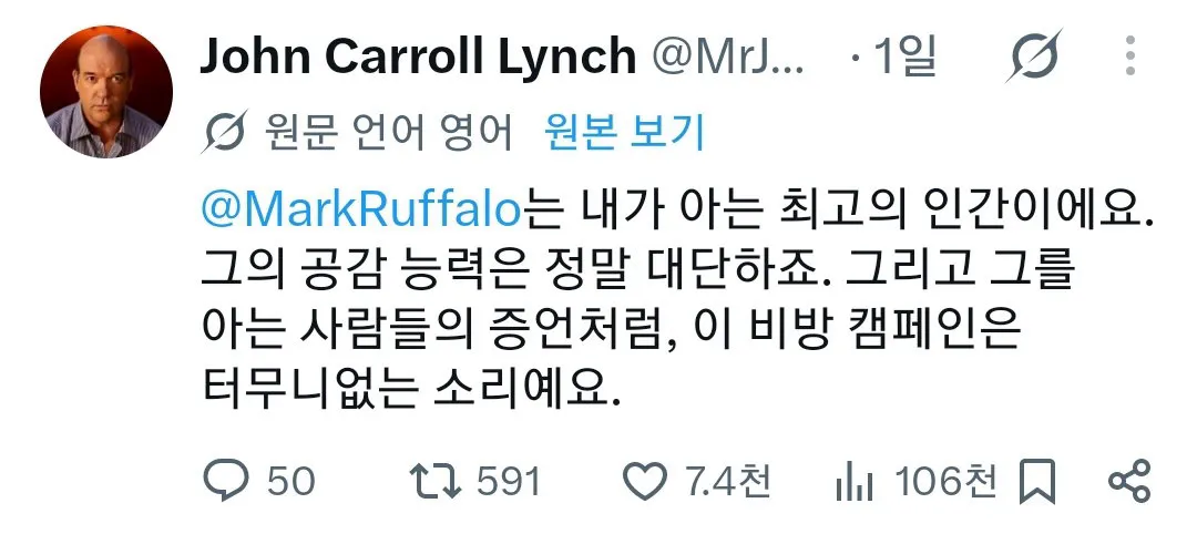 현재 해외에서 마크 러팔로 지지 안해준다고 비판받는 중인 어벤저스 배우들 (14/15)