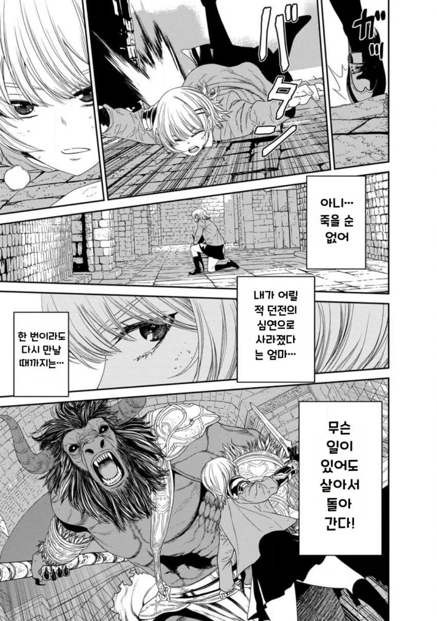 안녕하세요 쓰레기 만화 가져왔습니다 이런건 같이봐요 manhwa (5/20)
