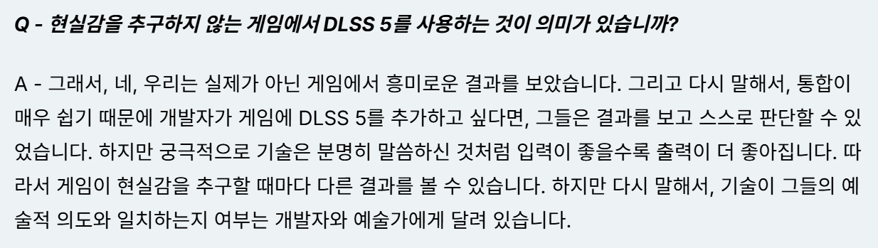 엔비디아 DLSS5 성능개선 끝난게아니라고 발표 (15/16)