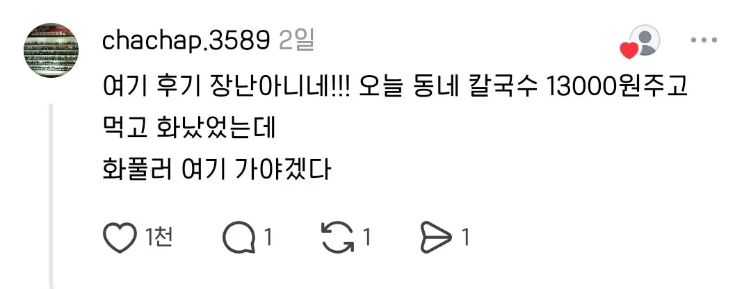 블로그 체험단으로 한 식당에 갔는데, 음식이 너무 맛있었다. (4/14)