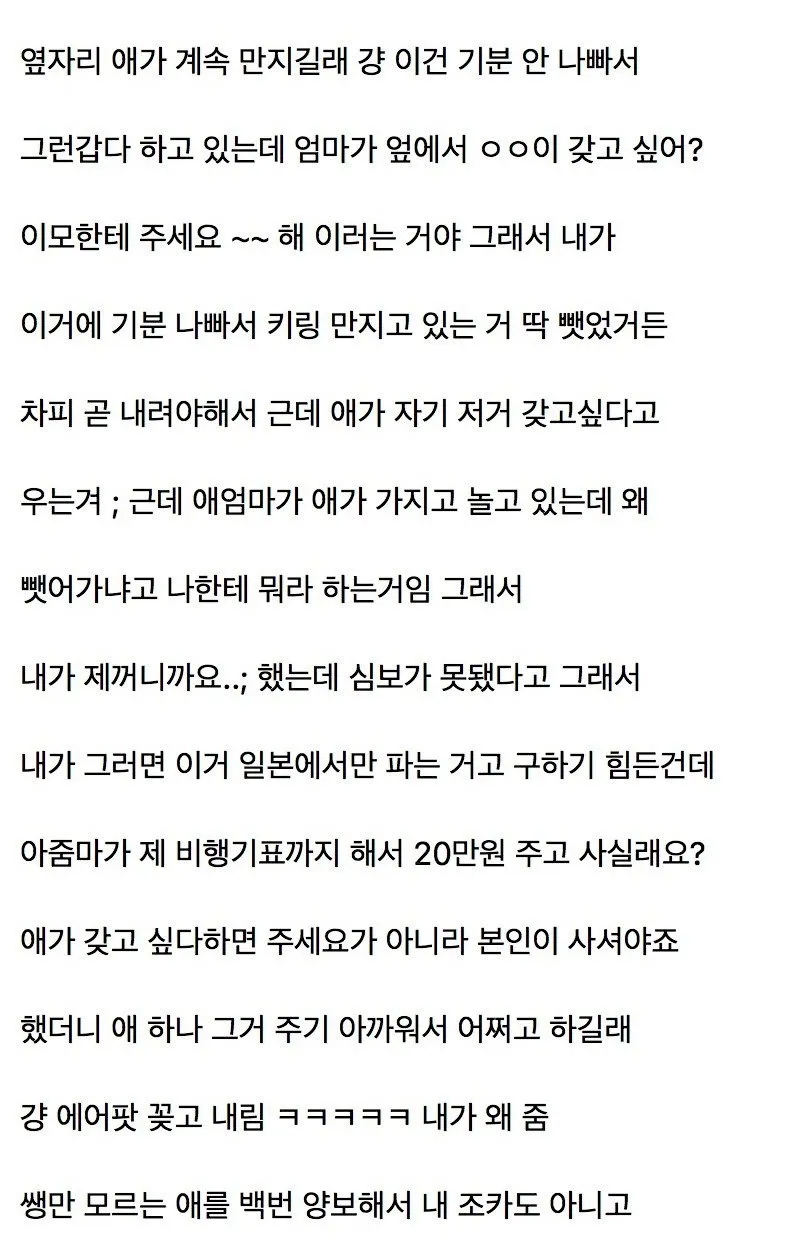 오늘 지하철 모르는 애엄마가 지 애한테 키링 주라함.. (1/11)