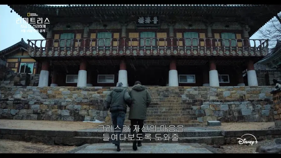 디즈니가 생각하는 한국 불교의 모습 (5/12)