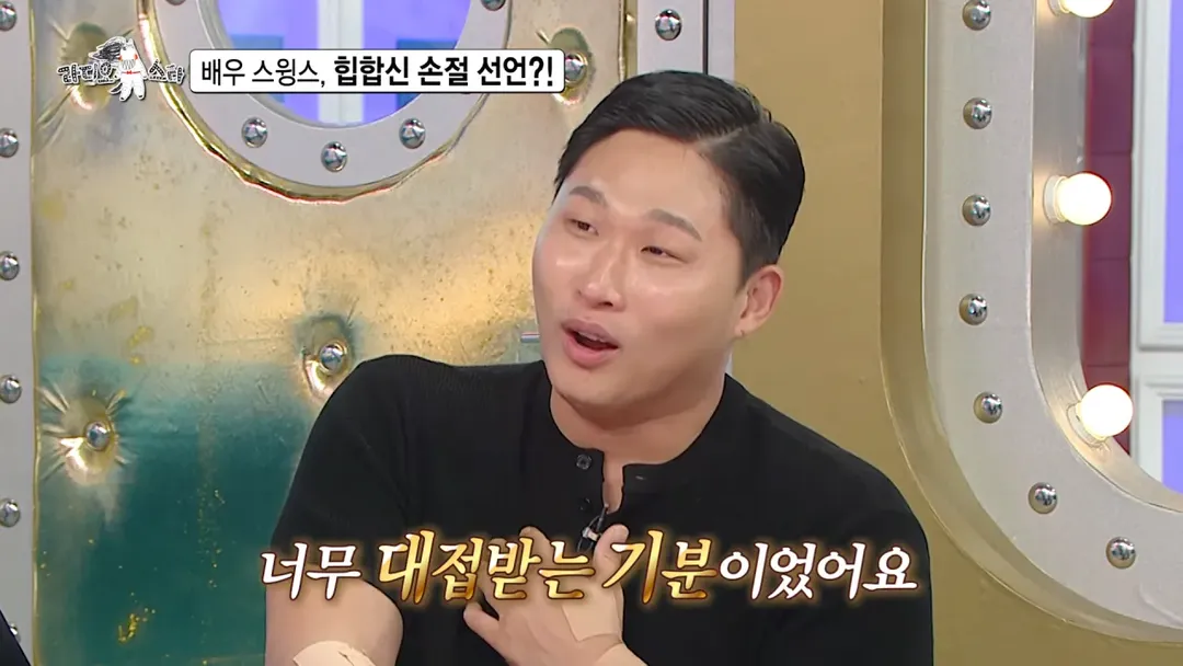 배우 전향하고 문화 충격 받았다는 스윙스 ㄷㄷㄷ (14/20)