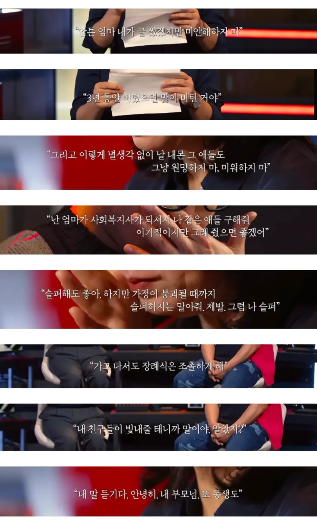 학폭으로 스스로 생을 마감한 아들의 유서 (3/4)