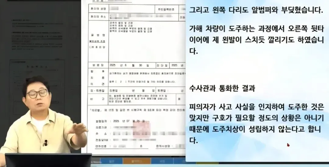 한문철 "제 상식이 파괴되는 순간입니다" (2/4)