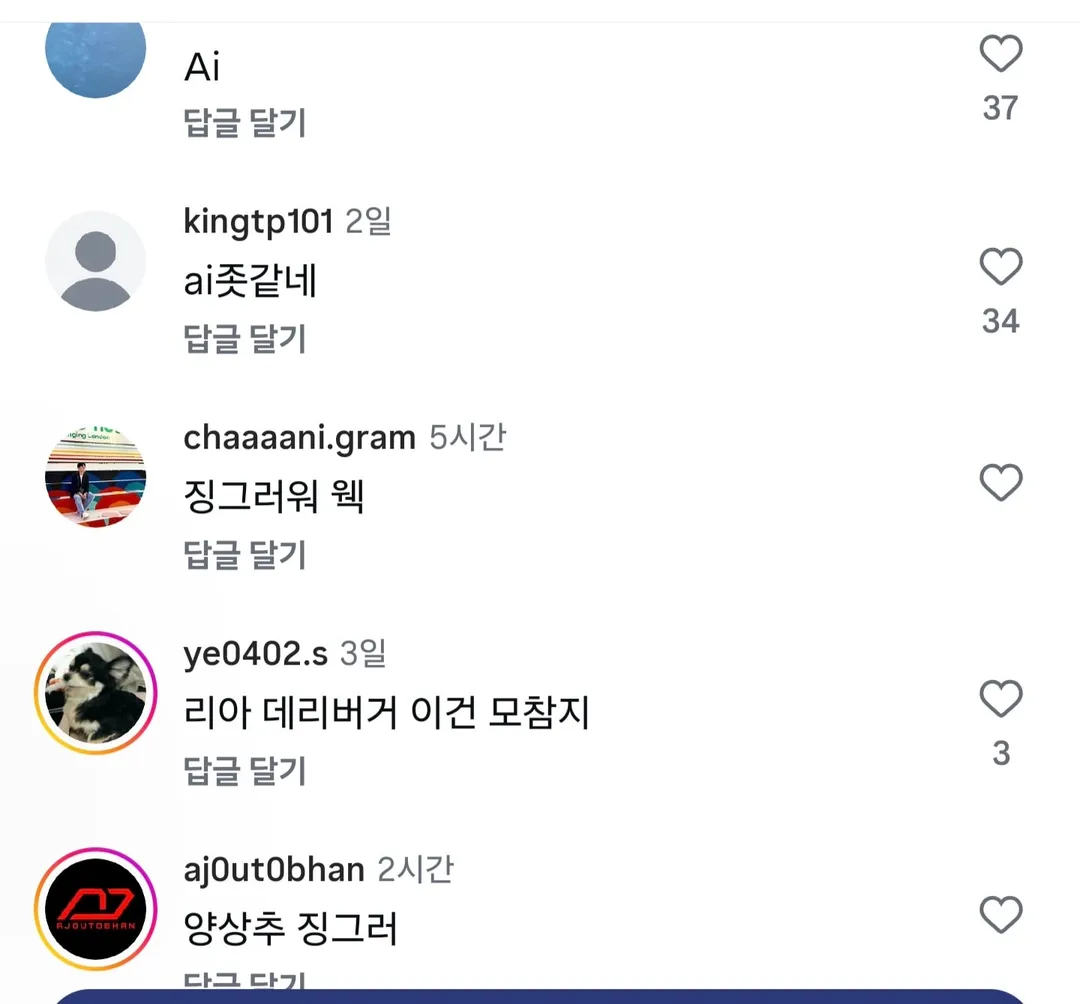 실시간 욕먹는중인 롯데리아 인스타 광고.jpg (2/4)