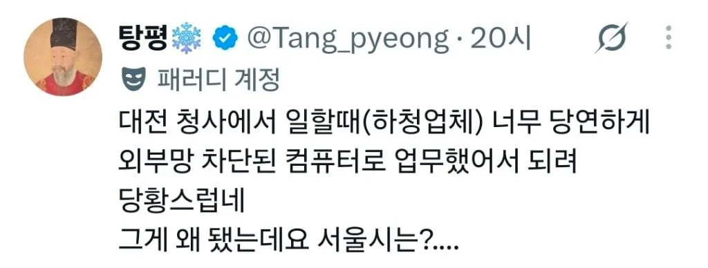 지금 난리 난 서울시 공무원들 상황 .jpg (4/9)