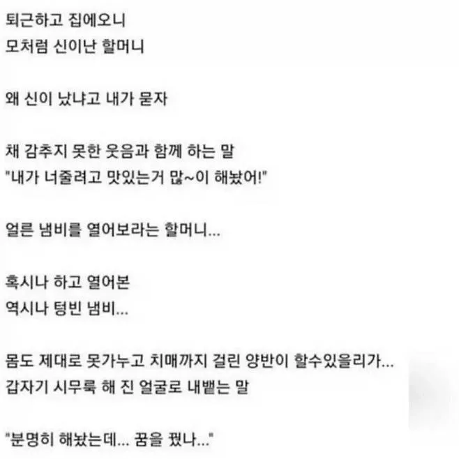얼른 냄비 열어보라는 할머니 jpg (1/2)