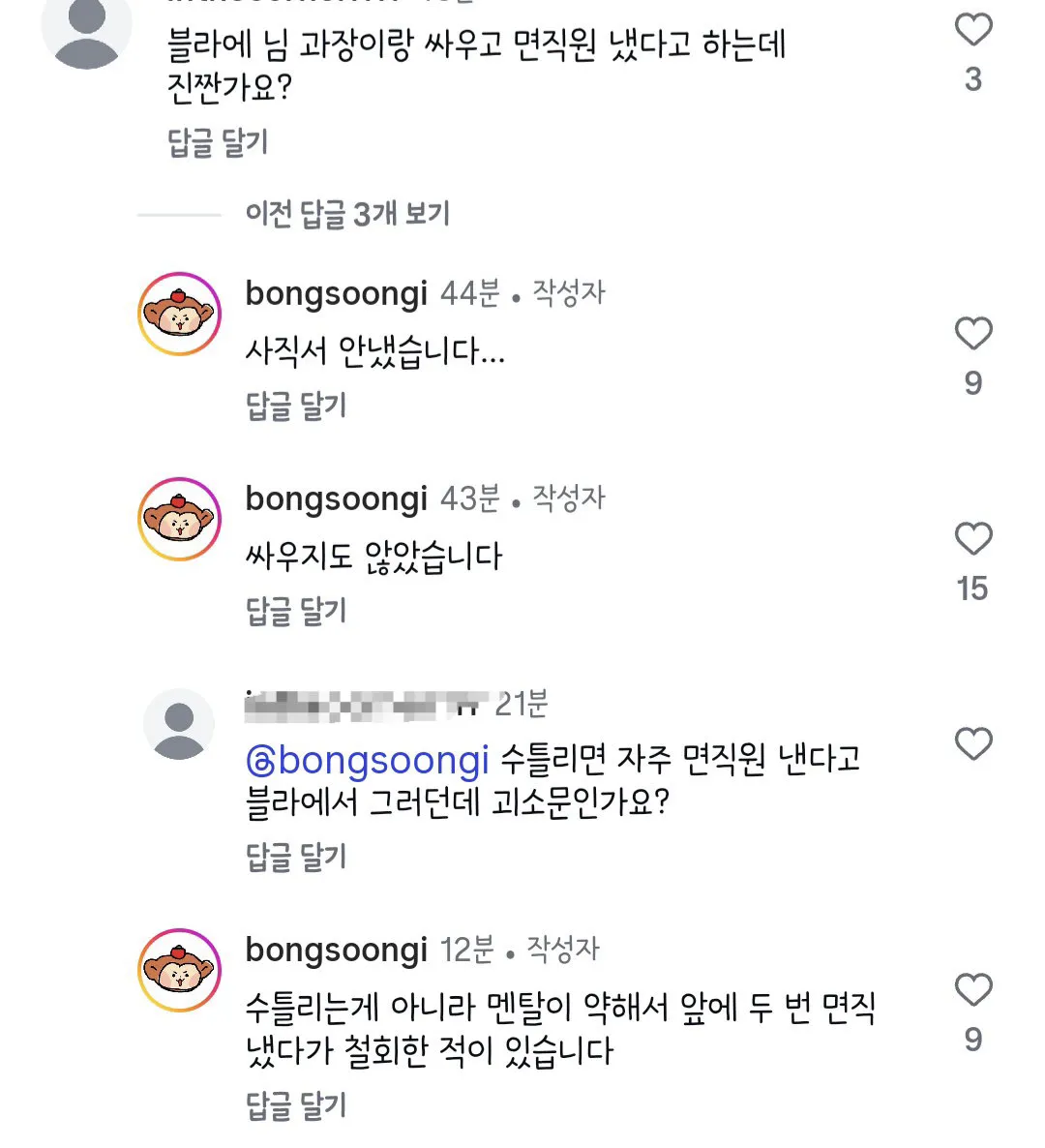 요새 치고 올라오던 봉화군 SNS 담당자 근황.jpg (2/5)