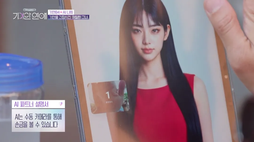 기안이 AI 여친한테 사주 손금 본 결과.jpg (11/19)