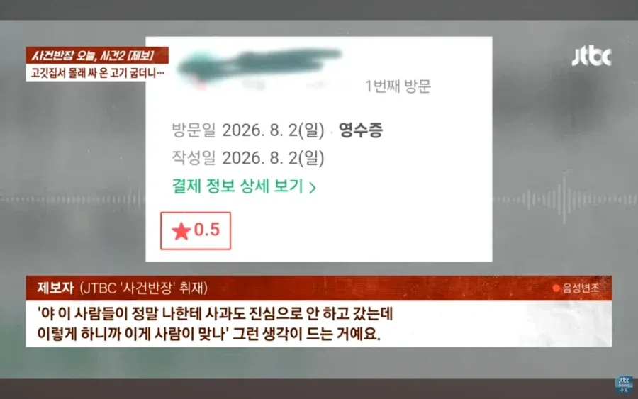 대한민국 진상 근황.jpg (16/19)