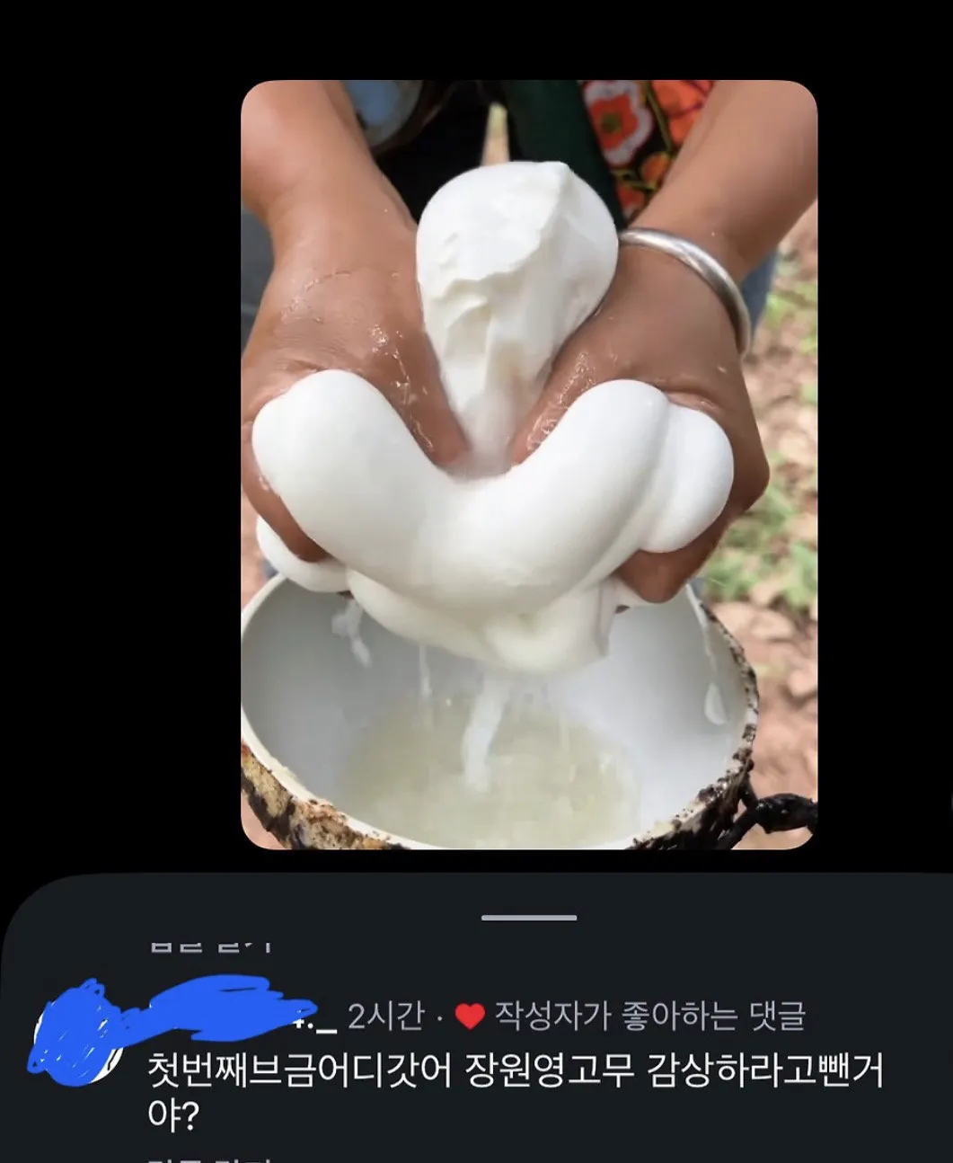요즘 젠지들 사이에서 유행이라는 밤티 반대말 (11/14)