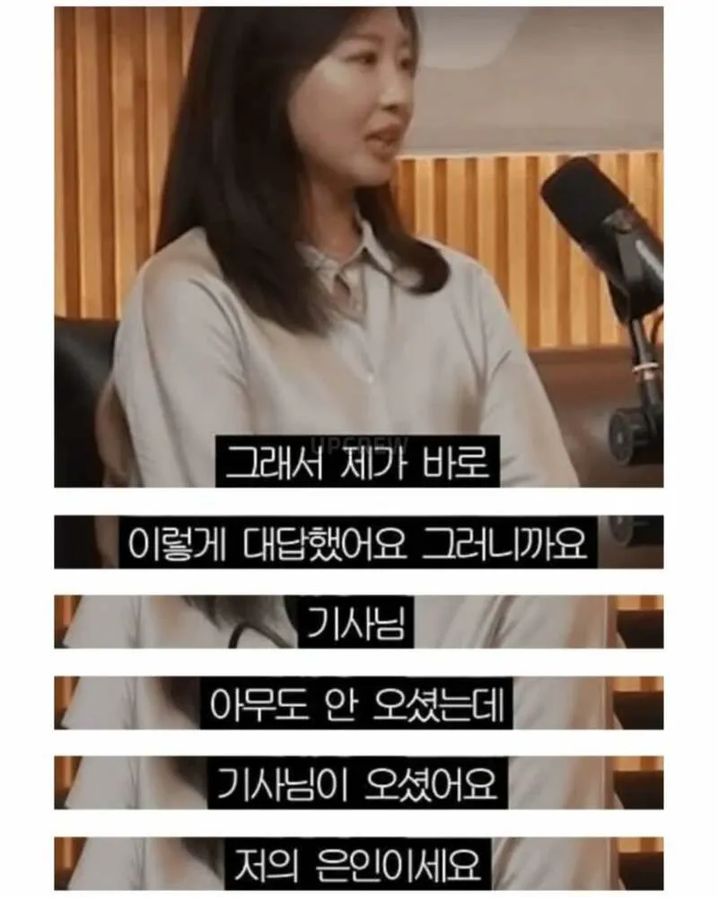 무례한 택시기사를 대응하는 자존감 높은 누나 (6/12)