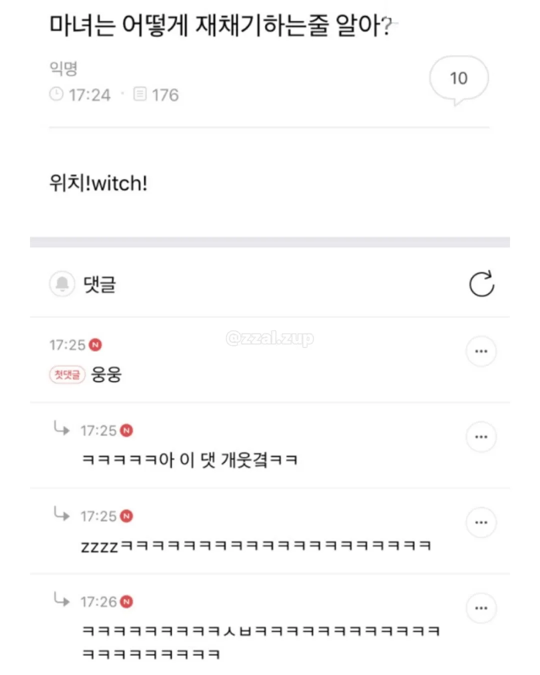 다이어트 4일만에 포기함. 나 지금 책상도 씹어먹을 수 있을거 같은데 뭐 먹을까 (10/19)