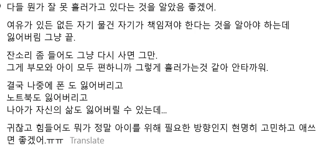 초등학교 평범한 분실물 센터 규모 (5/5)