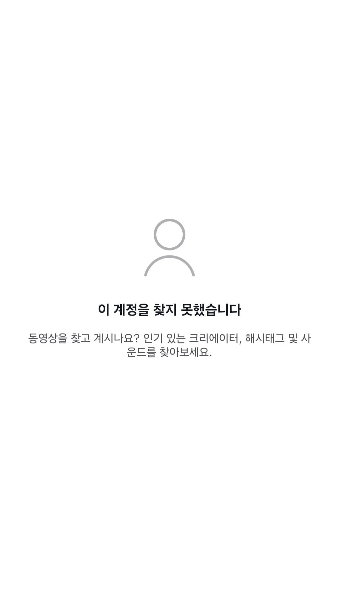 유튜버 닛몰캐쉬 폭로 (2/4)
