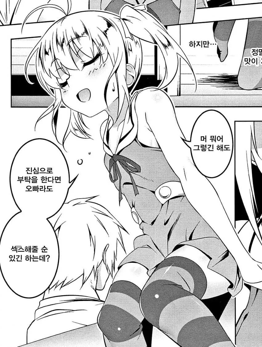 휴일기념) 망가 명대사 모음집.r18 (2/13)