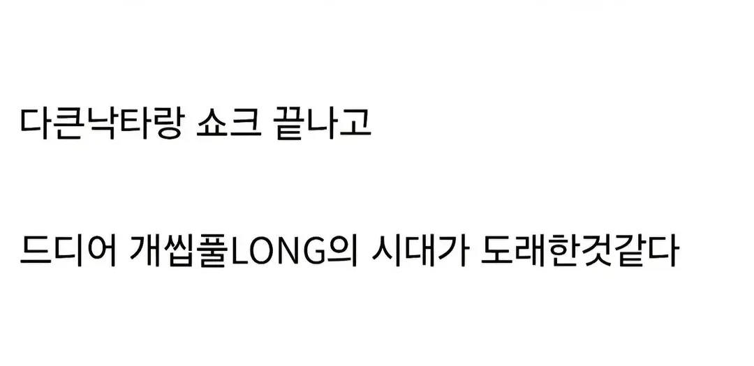주식) 지금 차트 분석 중인데 심상치 않다.jpg (2/2)