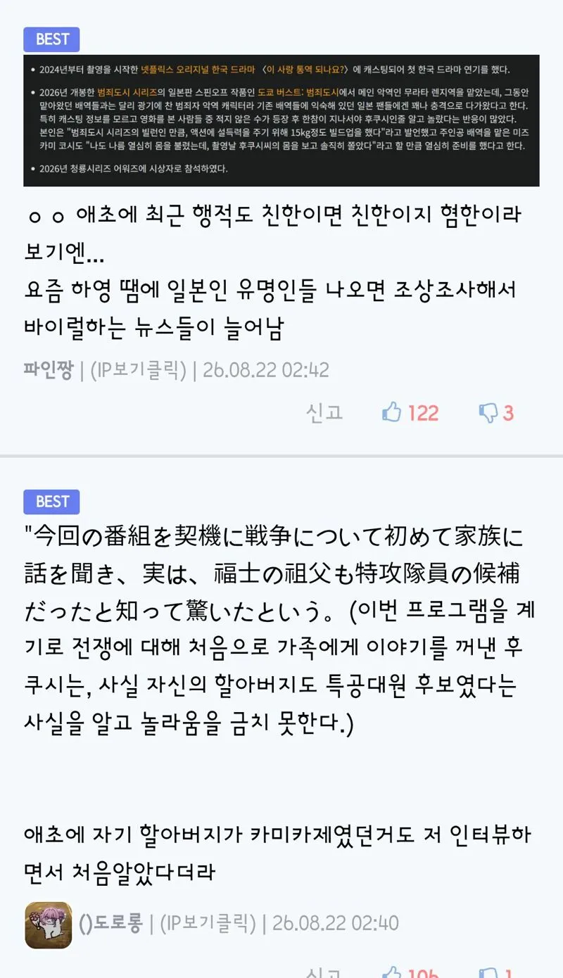 현재 벌어진 강남 우익배우 홍보 논란의 또 다른 진실 (4/5)