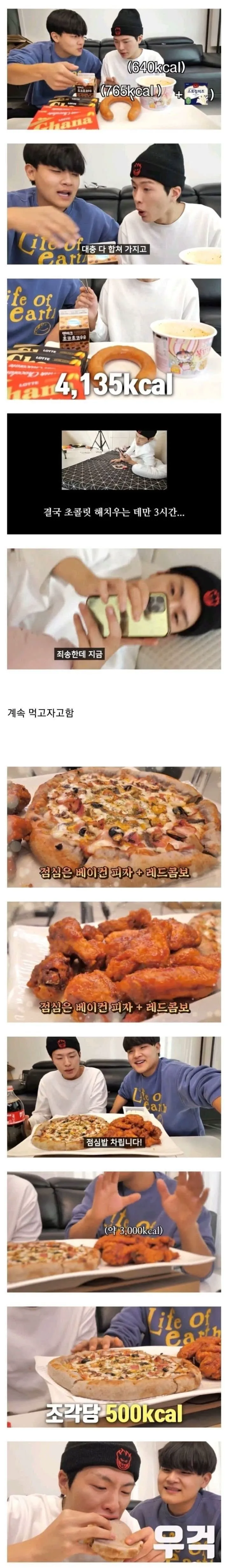 살 안 찌는 남자에게 1만 칼로리 먹여 보기 (1/2)