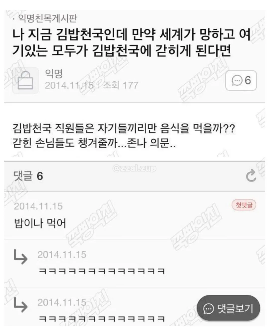 다이어트 4일만에 포기함. 나 지금 책상도 씹어먹을 수 있을거 같은데 뭐 먹을까 (11/19)