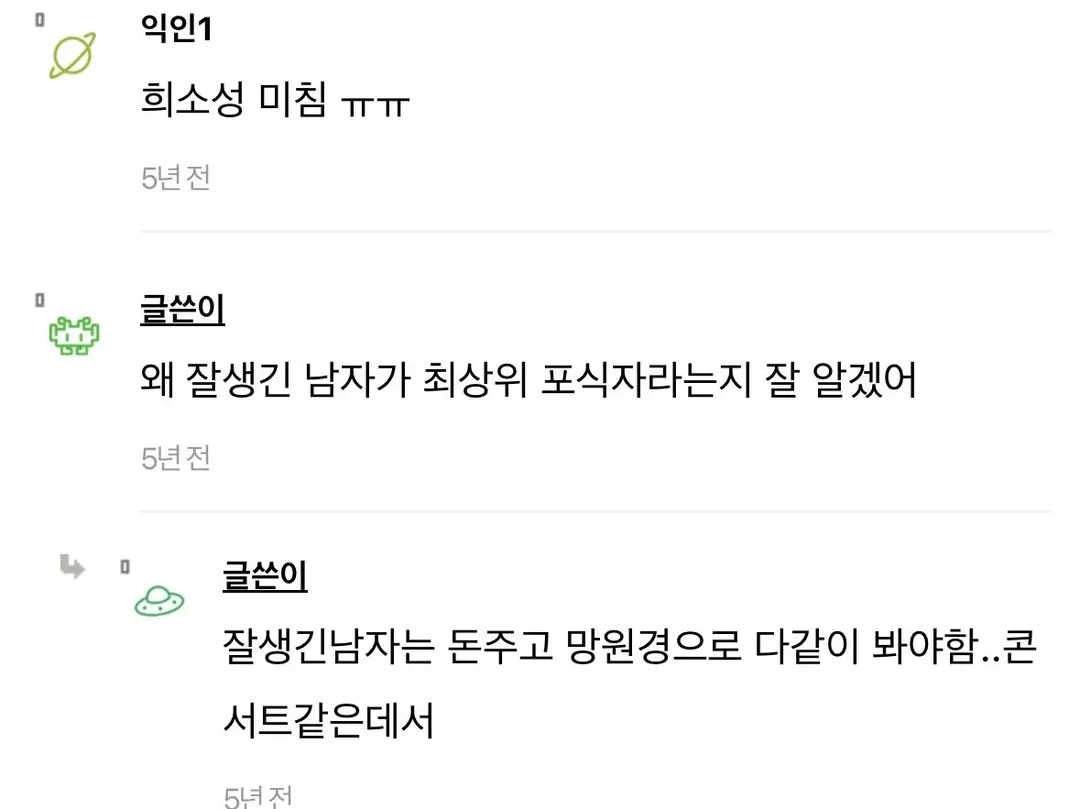 이게 진짜 인줄알고 일러레 다↗됐넼ㅋㅋ 이러는데.. (6/10)