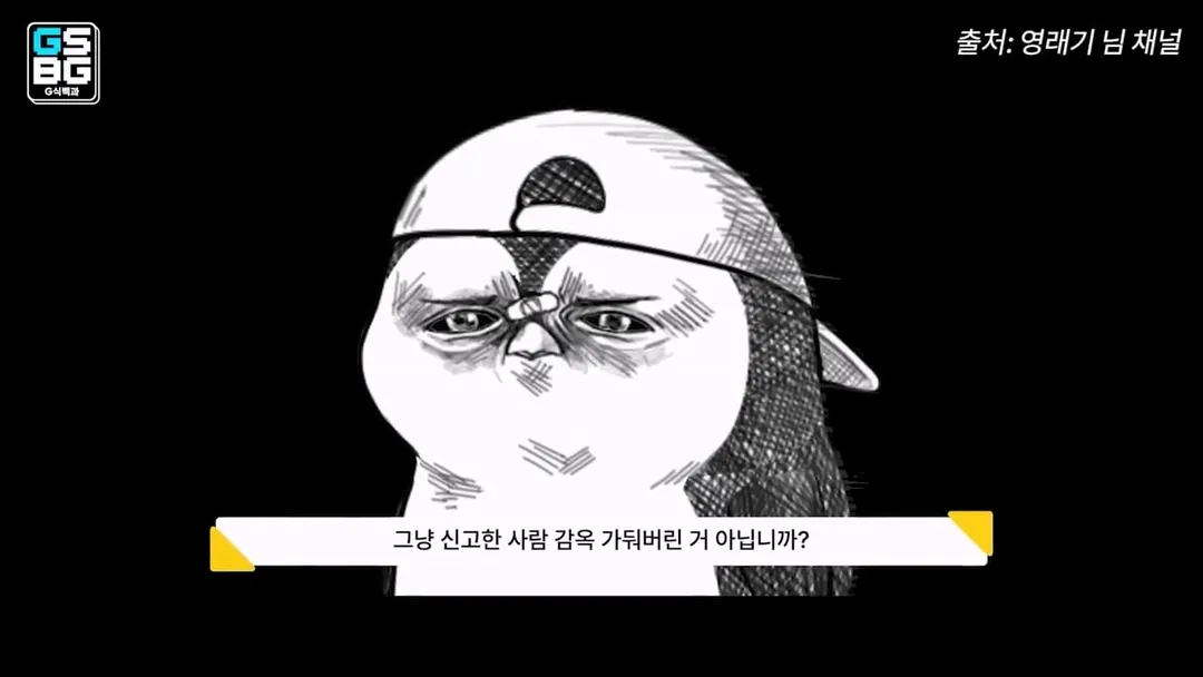 영래기 고소했던 NC가 불송치 판정났지만 실질적으론 이득인 이유 (2/20)