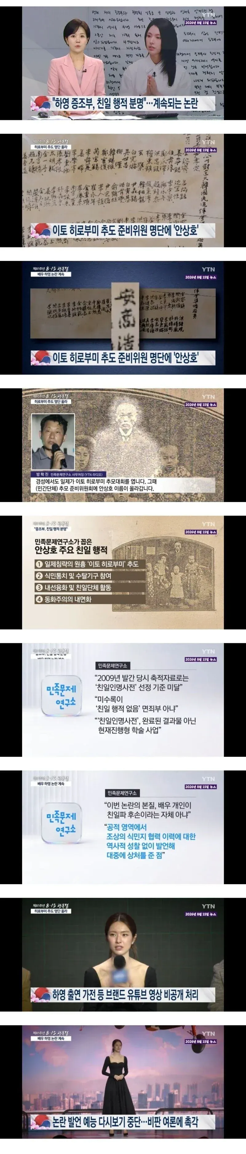 하영 멘탈 터져 눈물 흘리며 촬영 중단 (1/2)