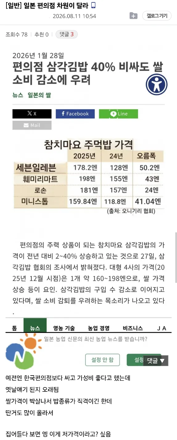 일본 여행 잘 아는 곳에서 '차원달라' 이야기 하면 나오는 말들.jpg (7/17)