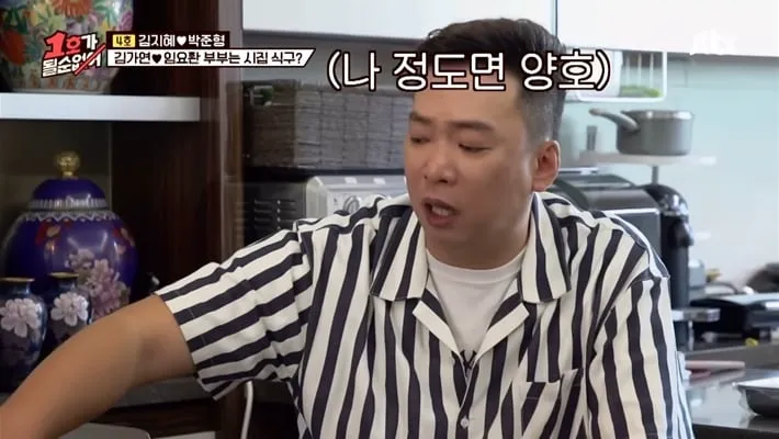 박준형이 리니지에 300만원 썼다는 얘기를 들은 김가연 반응 (2/20)