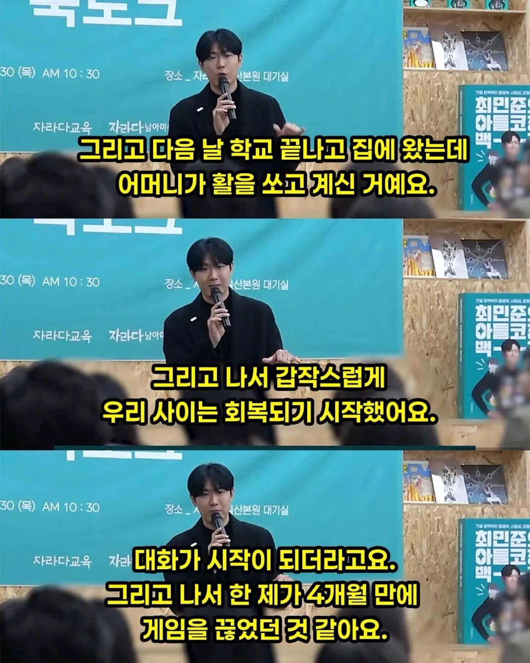 엄마 말 안듣던 아들을 한방에 변화시킨 엄마의 행동 (16/16)