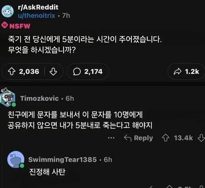 죽기 전 당신에게 5분이라는 시간이 주어졌습니다.jpg