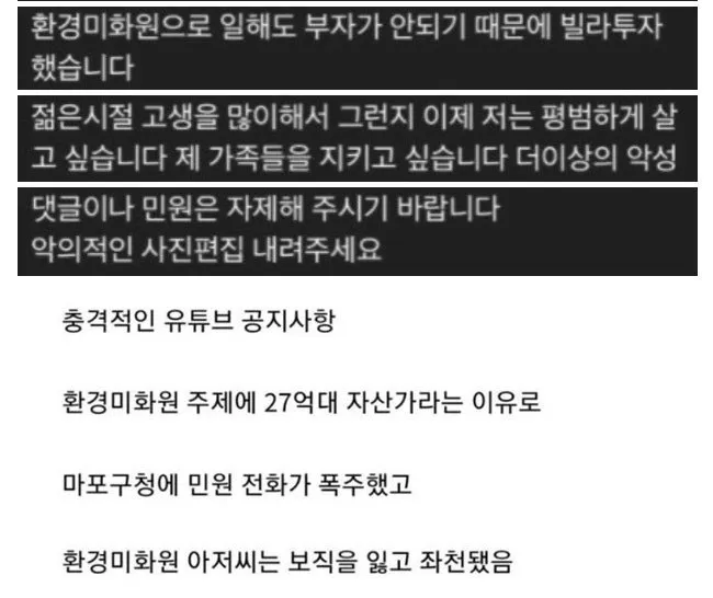 한국에서 돈자랑하면 안되는 이유 레전드.jpg (5/5)