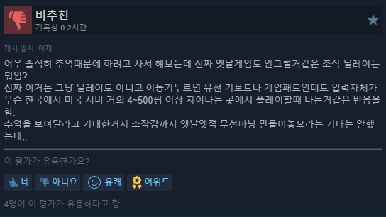 스팀에 출시된 90년대생 추억의 폰겜.jpg (7/8)