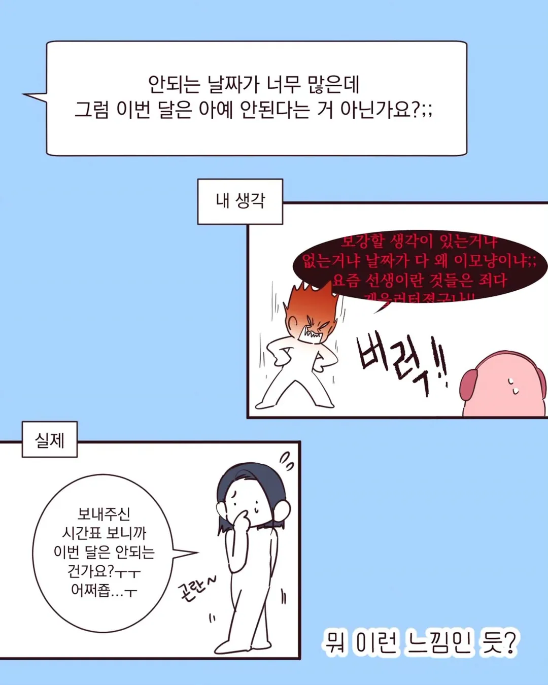 늘그니들이 문화컬쳐 충격쇼크 느끼는 ;;;;;;의 사용법.manhwa (6/11)