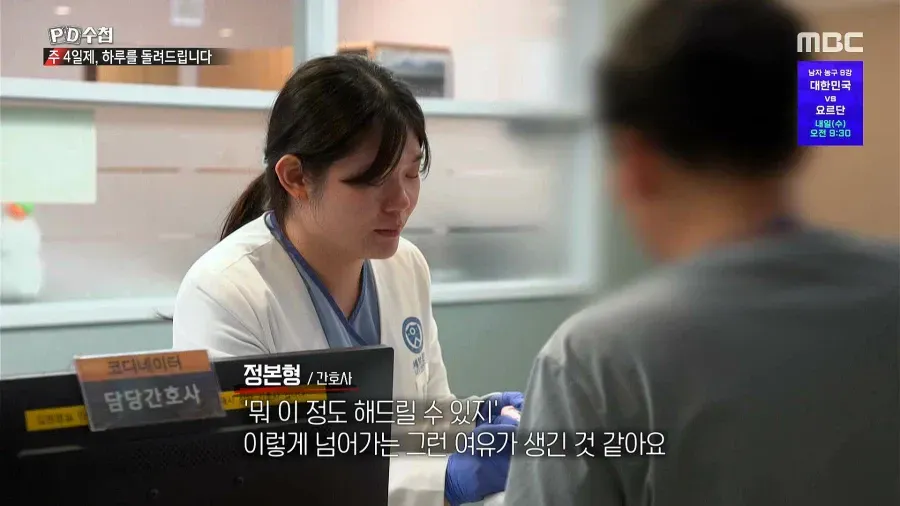 연봉 깎고 주 4일제 테스트 시험해본 결과 (3/5)