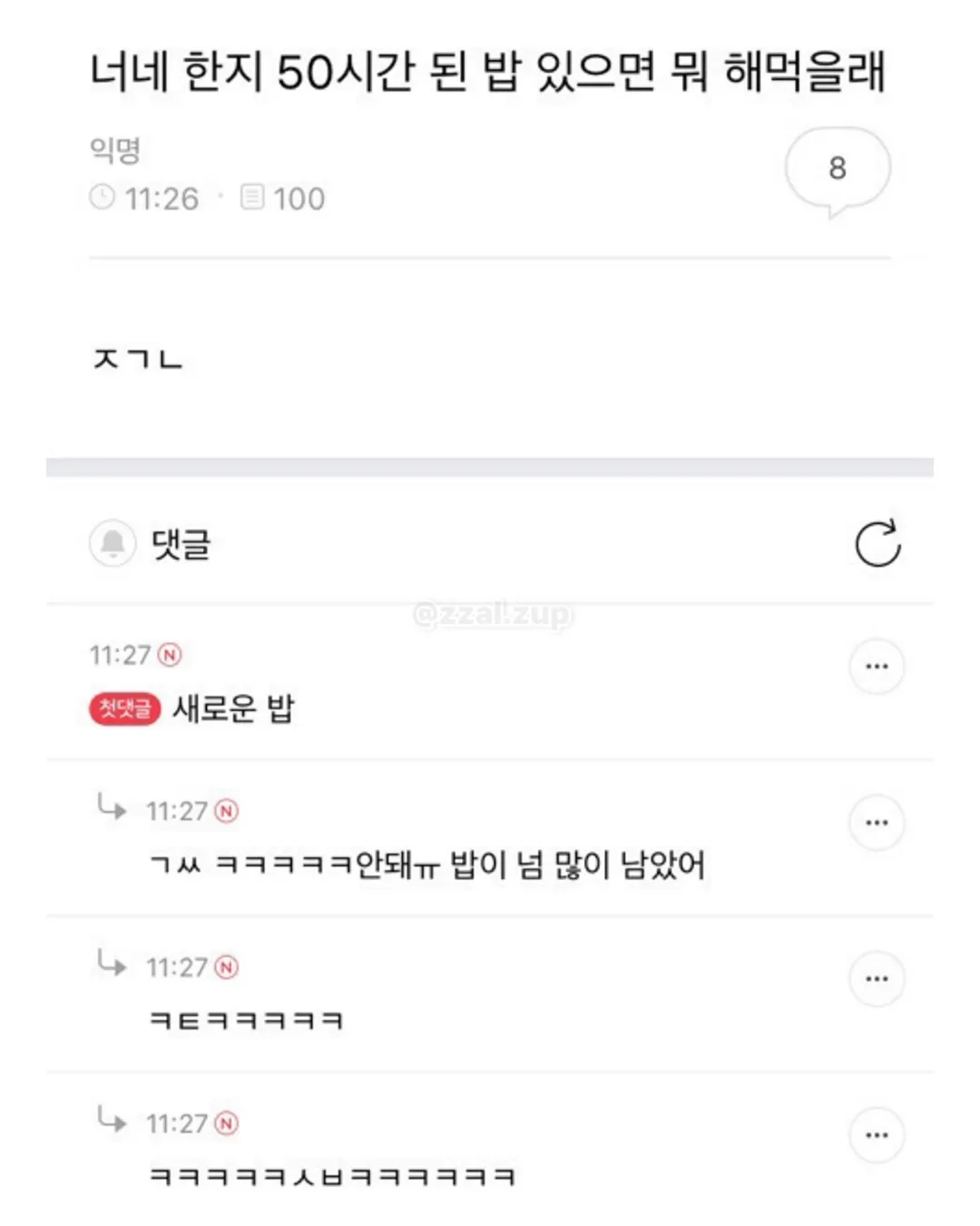 164남한테 매달렸는데 차였어 (7/18)