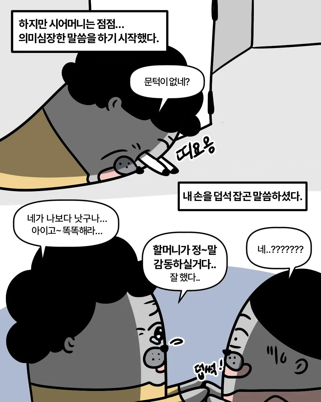 신혼집에 들어오겠다는 시어머니.insta (7/20)