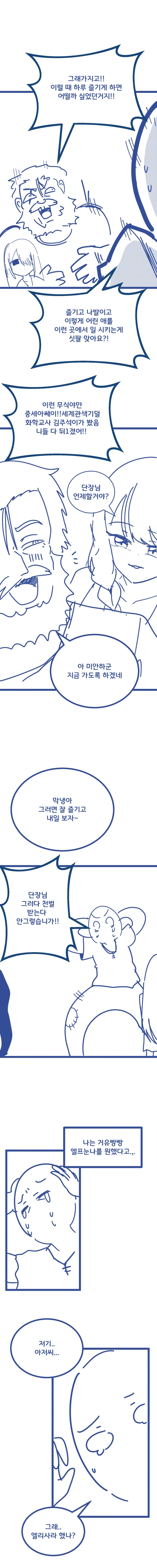 노예녀가 날 놔주지않음.manhwa (3/9)