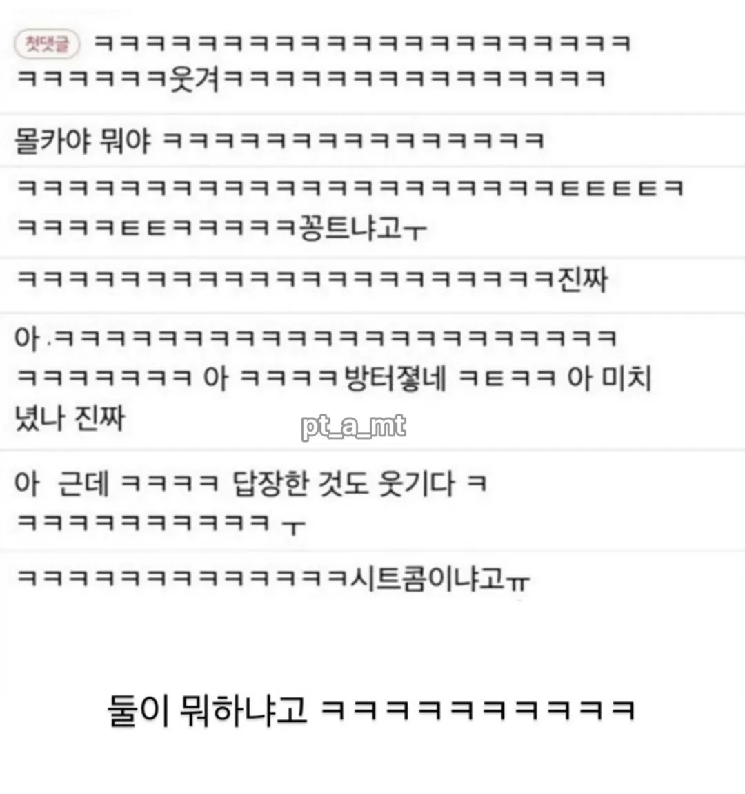 전남친 뭐함? (4/4)