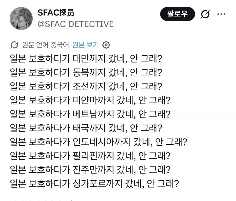 바벨탑이 세워진 트위터의 광복절 풍경 (2/2)