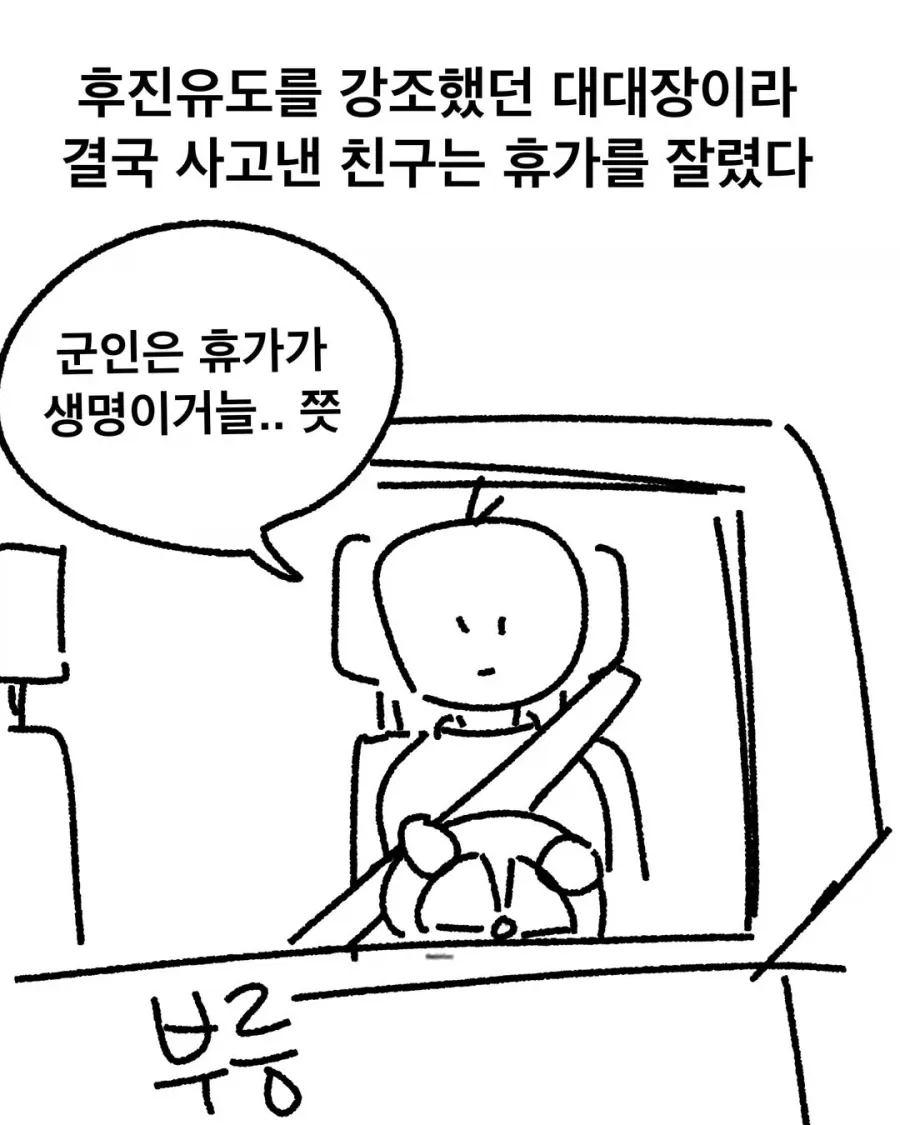 후진유도하는 manhwa (8/19)