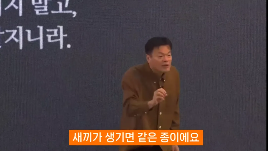 진화론을 믿지 않는 박진영 (12/14)
