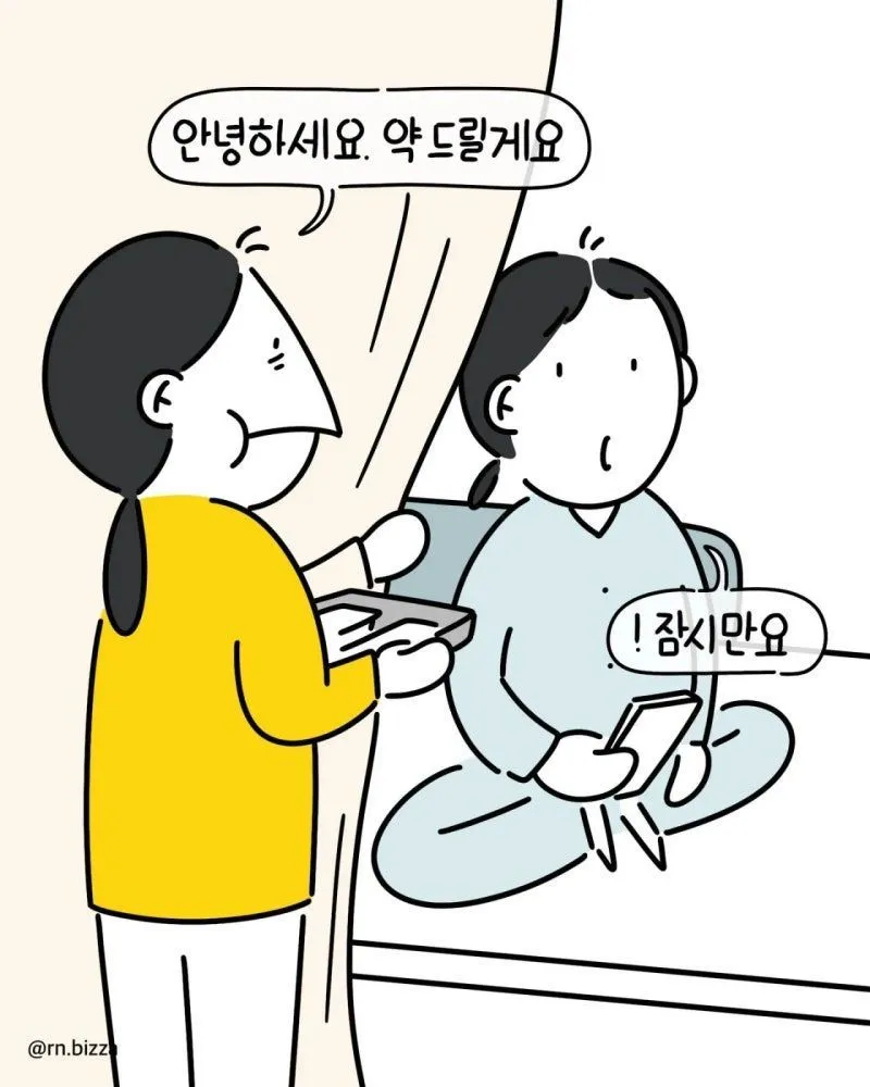 배고픈 간호사.Manhwa (4/11)