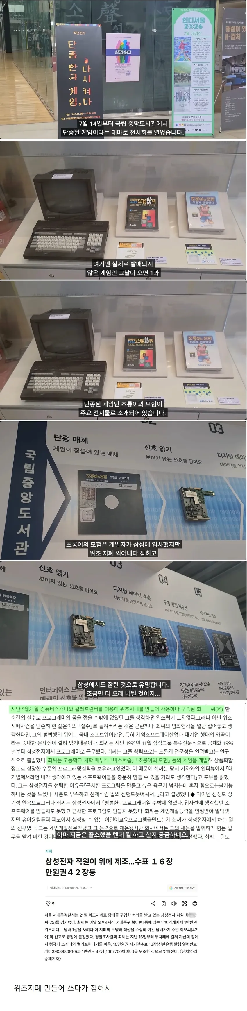 대한민국 최초의 fps 개발자가 사라진 이유